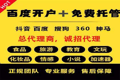 360信息流广告案例：效果惊人解析